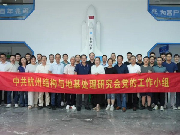 專家學者冒酷暑奔赴兆弟湖州產業(yè)園，共研綠色建造與全裝智慧