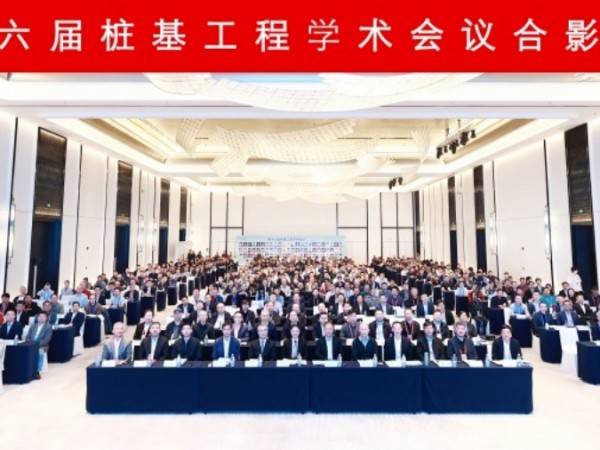 兆弟集團亮相第十六屆樁基工程學術會議，多項創(chuàng)新技術獲院士、大師點贊